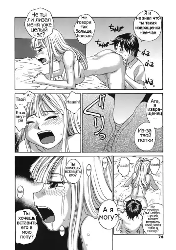 [Rate] Back to Nee-chan (decensored) Fhentai.net - Page 8