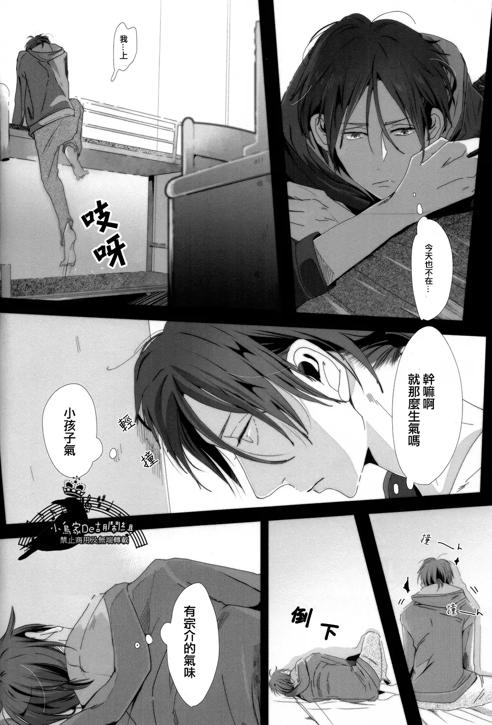 [Seina Anji] Sokubaku kareshi no aishikata Fhentai.net - Page 17