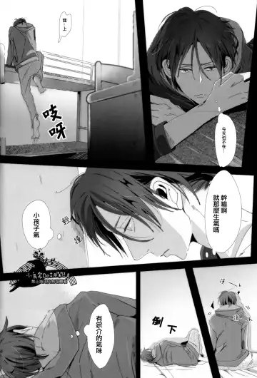 [Seina Anji] Sokubaku kareshi no aishikata Fhentai.net - Page 17