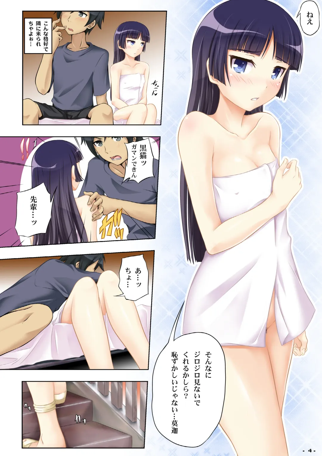 [Suzuka Sakito] Ore no Hitorigurashi ga Konna ni Harem na Wake ga Nai Fhentai.net - Page 3