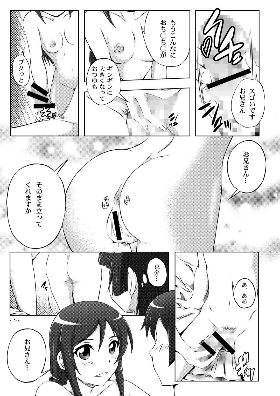 [Suzuka Sakito] Ore no Hitorigurashi ga Konna ni Harem na Wake ga Nai ga Tsuzuku Wake ga Nai Fhentai - Page 4