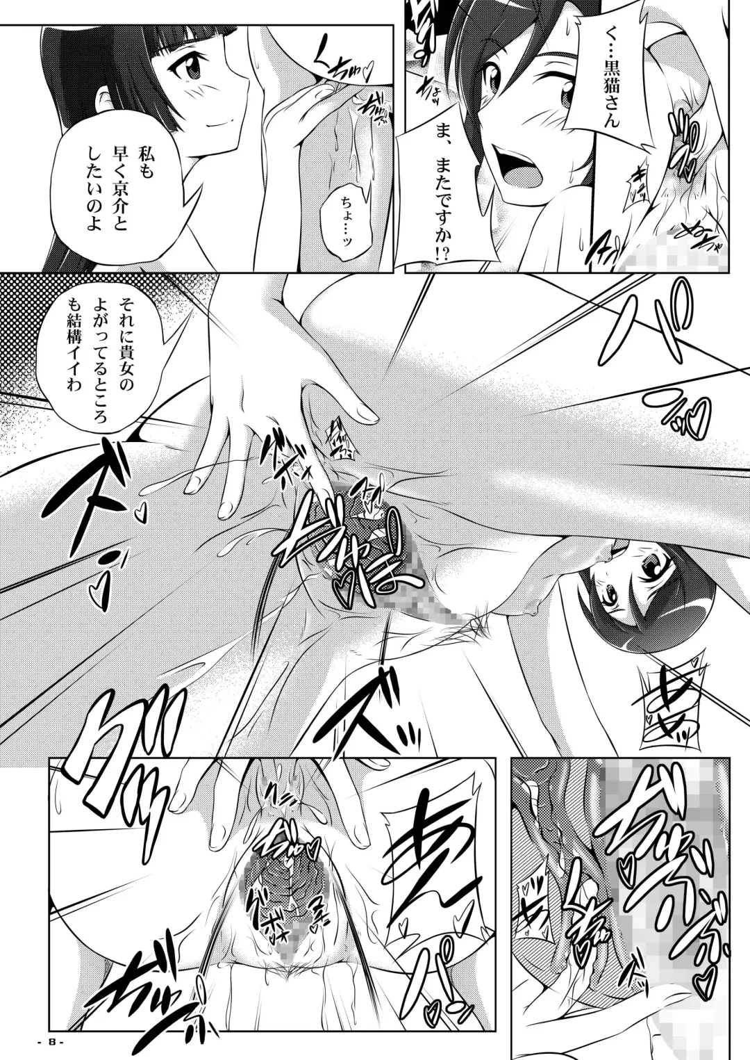 [Suzuka Sakito] Ore no Hitorigurashi ga Konna ni Harem na Wake ga Nai ga Tsuzuku Wake ga Nai Fhentai - Page 7