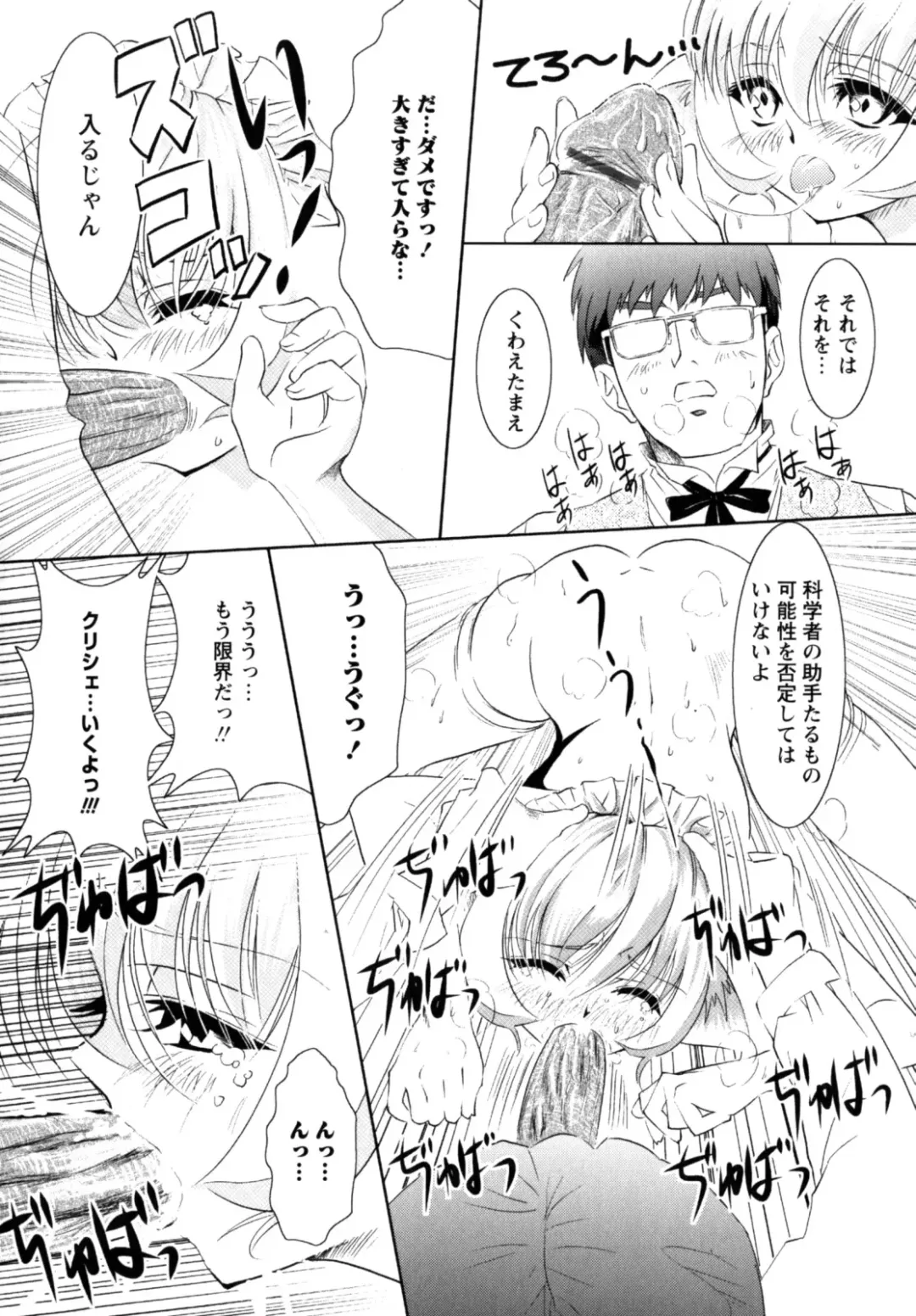 [Nobuki Chihiro] Motto Kosutte Fhentai - Page 114