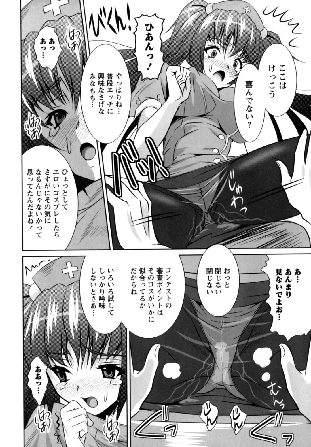 [Nobuki Chihiro] Motto Kosutte Fhentai - Page 12