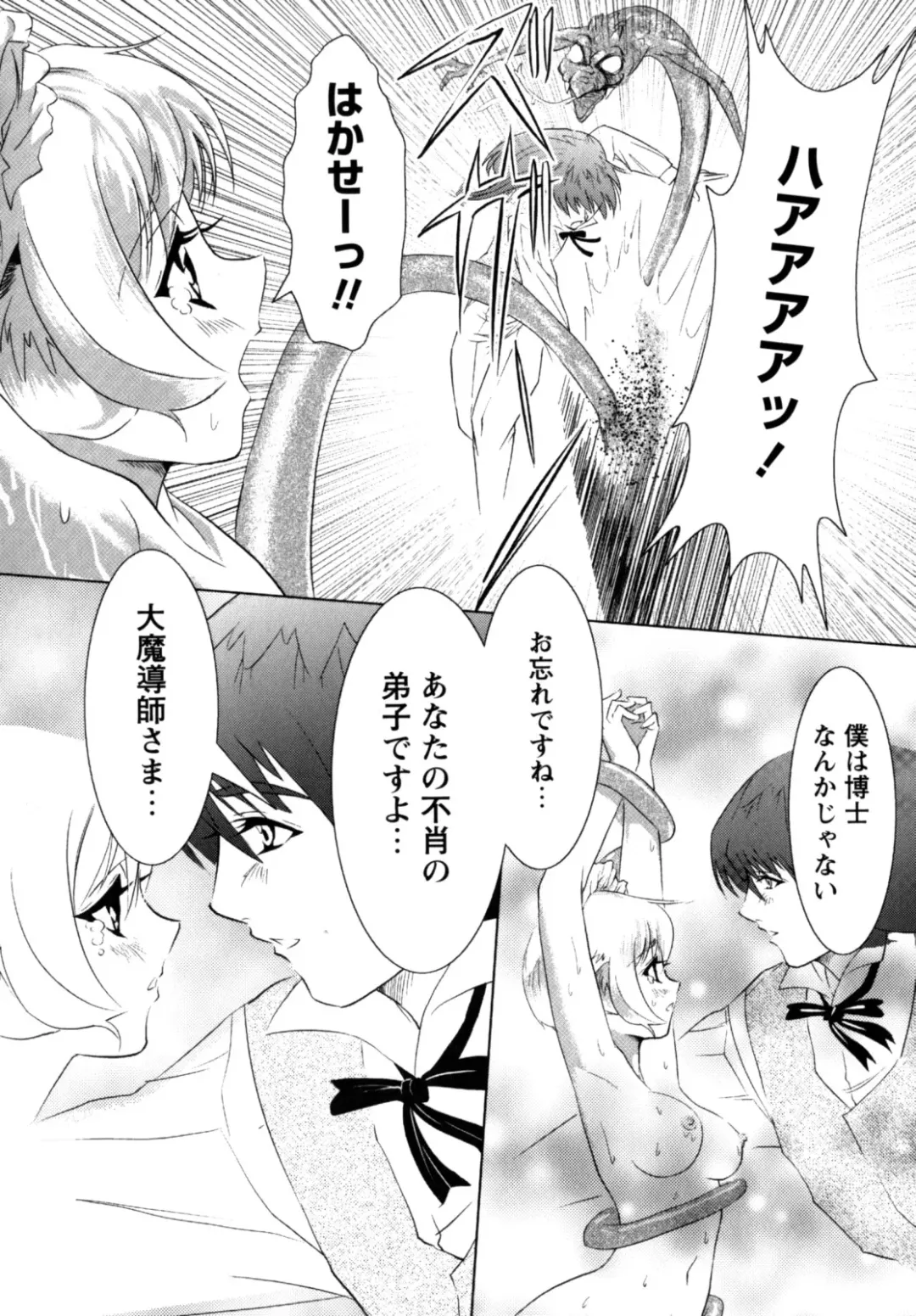 [Nobuki Chihiro] Motto Kosutte Fhentai - Page 124