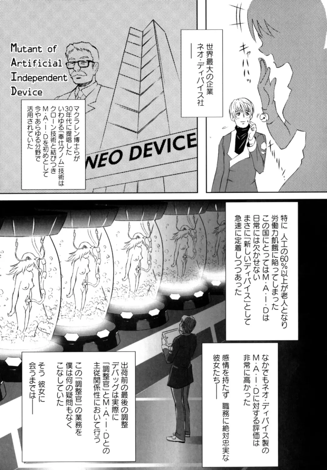 [Nobuki Chihiro] Motto Kosutte Fhentai - Page 131