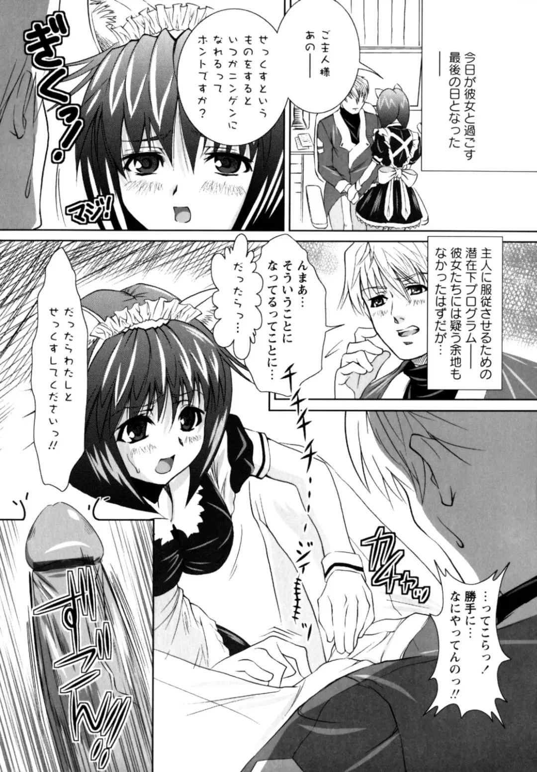 [Nobuki Chihiro] Motto Kosutte Fhentai - Page 133