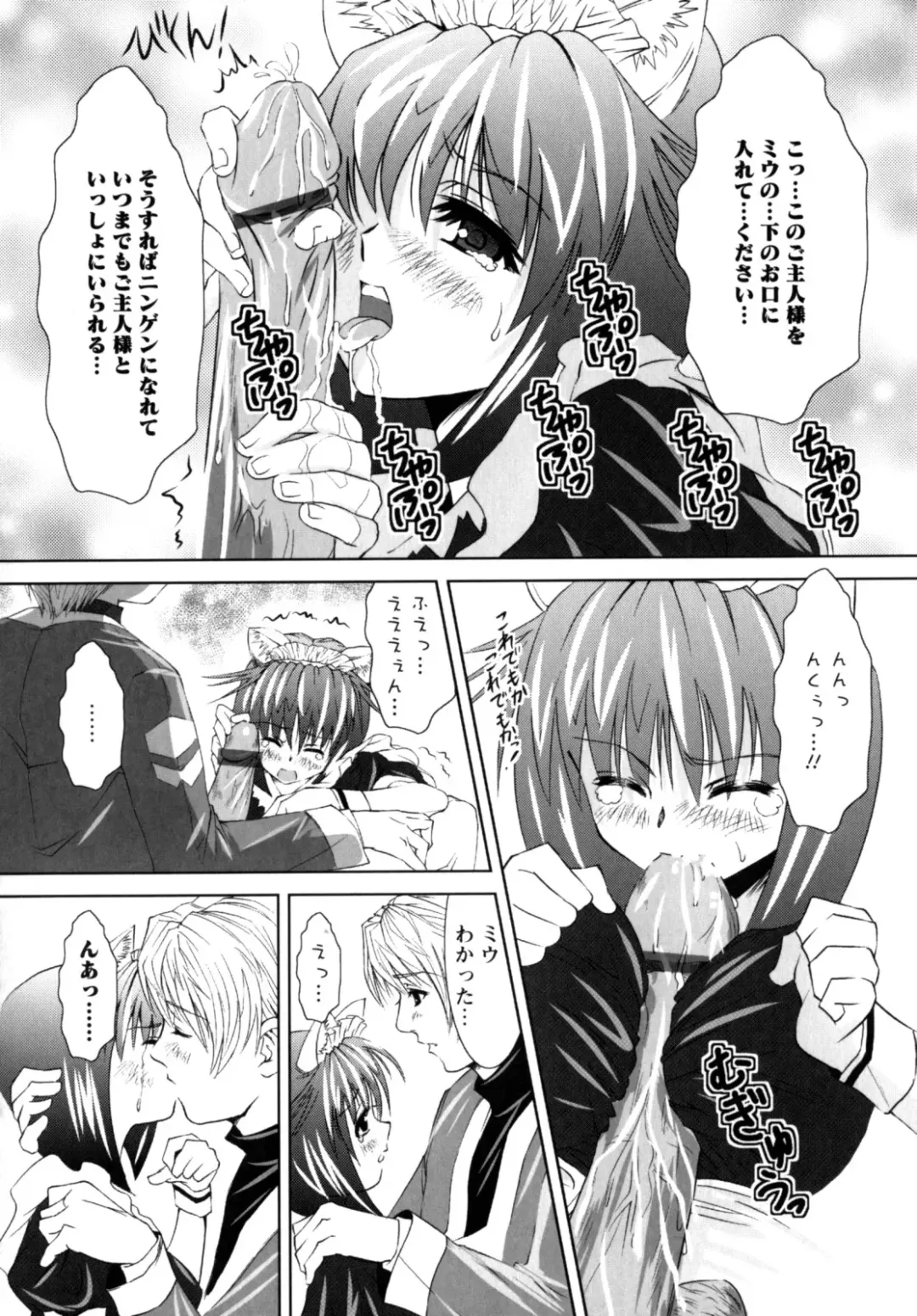 [Nobuki Chihiro] Motto Kosutte Fhentai - Page 134