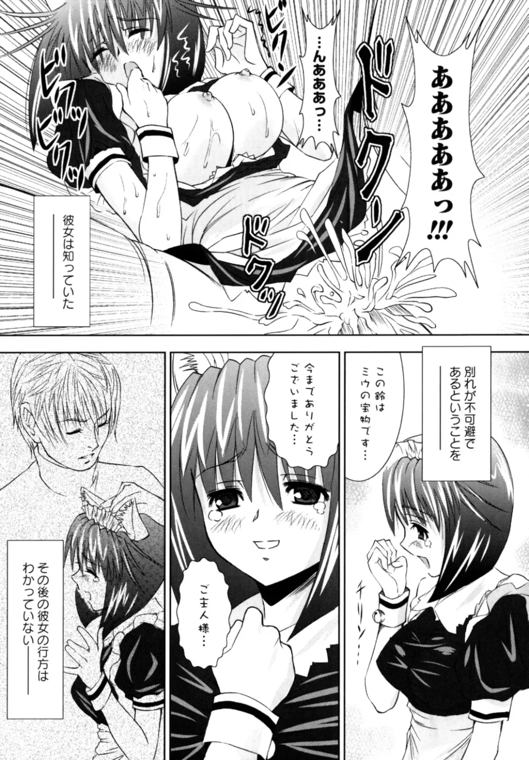 [Nobuki Chihiro] Motto Kosutte Fhentai - Page 143