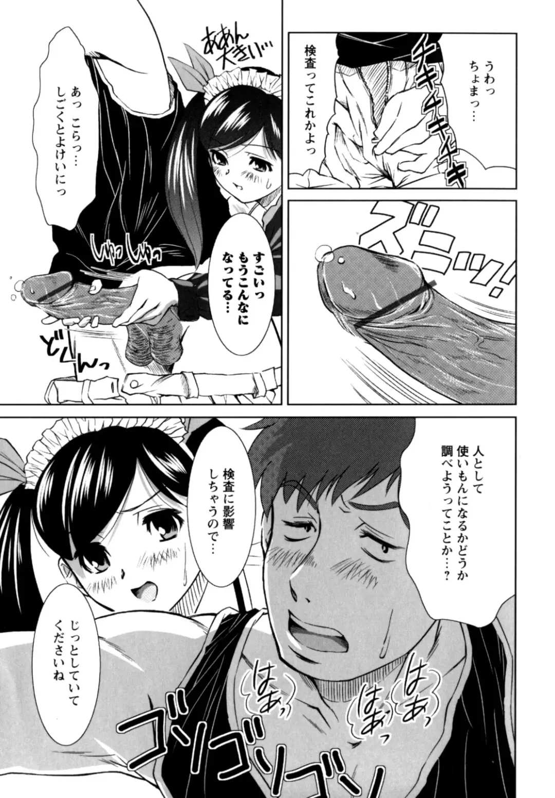 [Nobuki Chihiro] Motto Kosutte Fhentai - Page 149