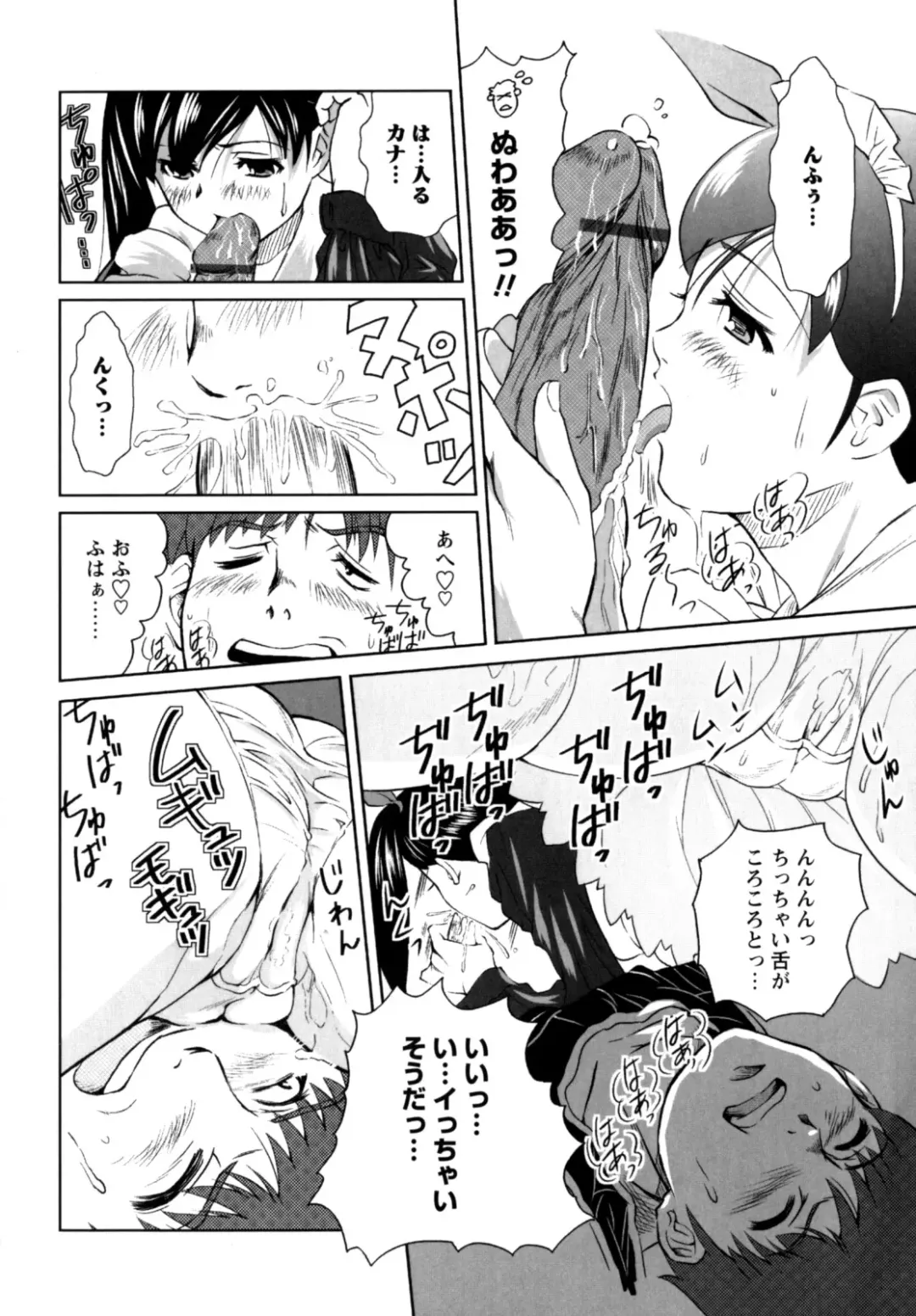 [Nobuki Chihiro] Motto Kosutte Fhentai - Page 150