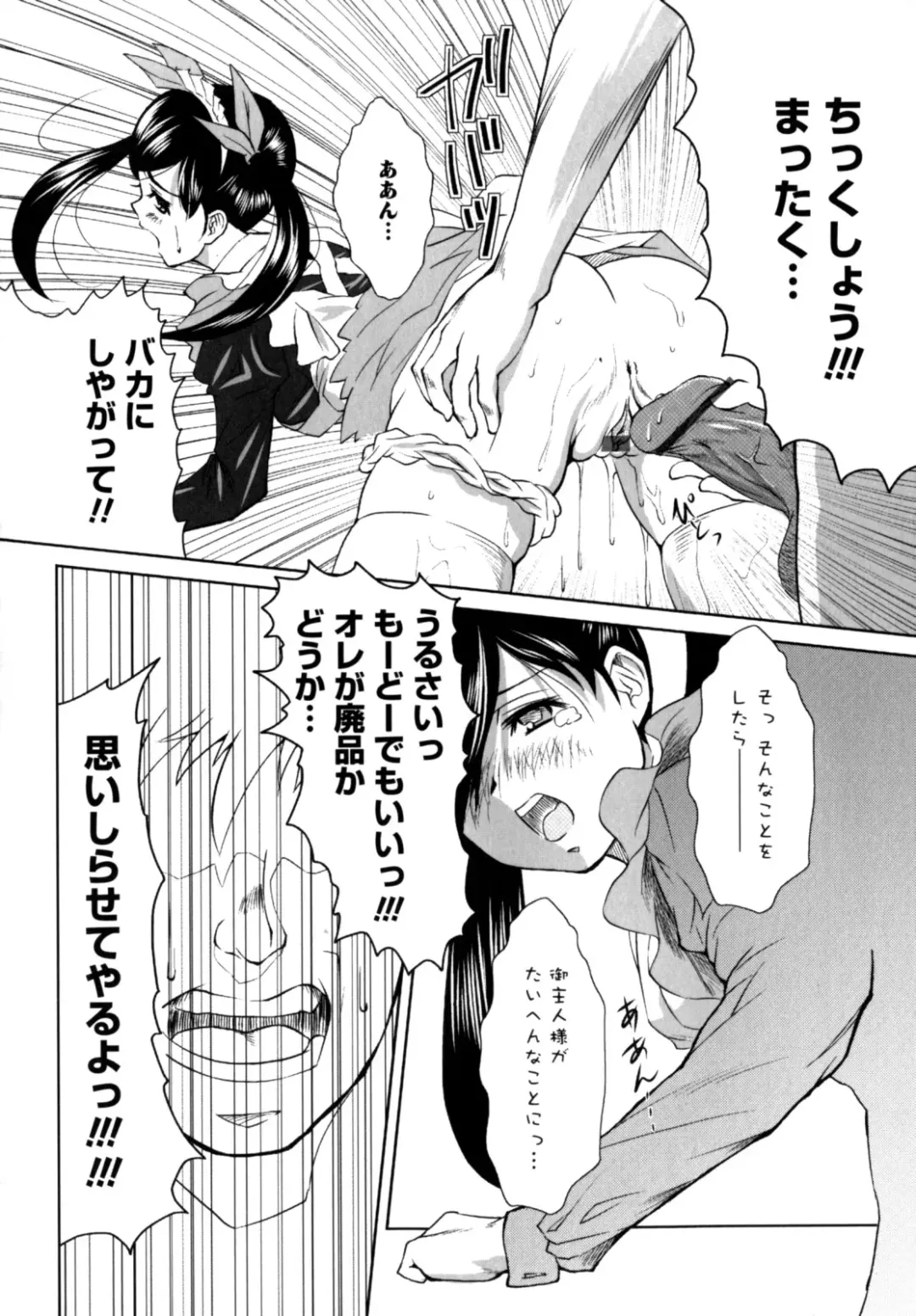 [Nobuki Chihiro] Motto Kosutte Fhentai - Page 152