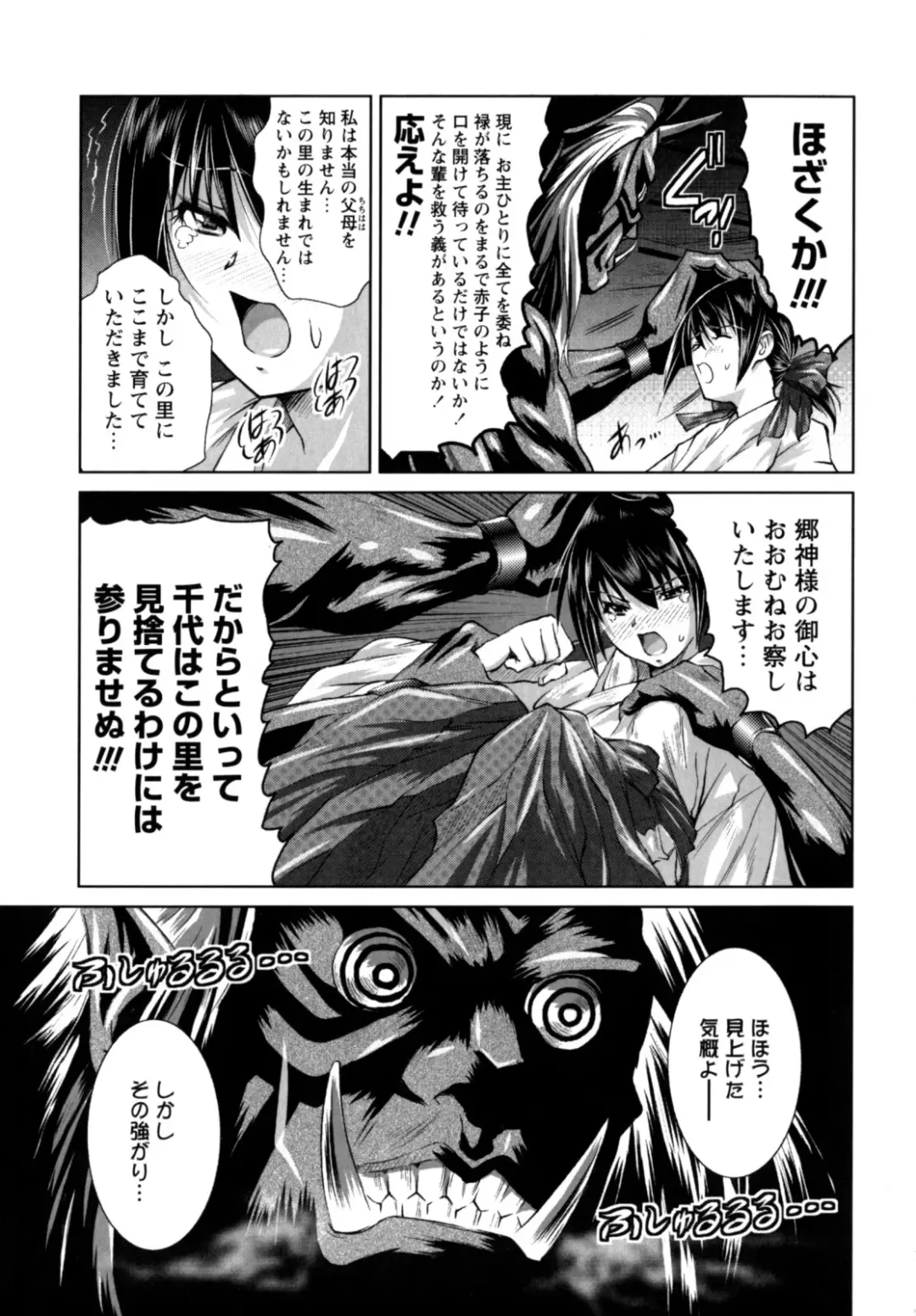 [Nobuki Chihiro] Motto Kosutte Fhentai - Page 167