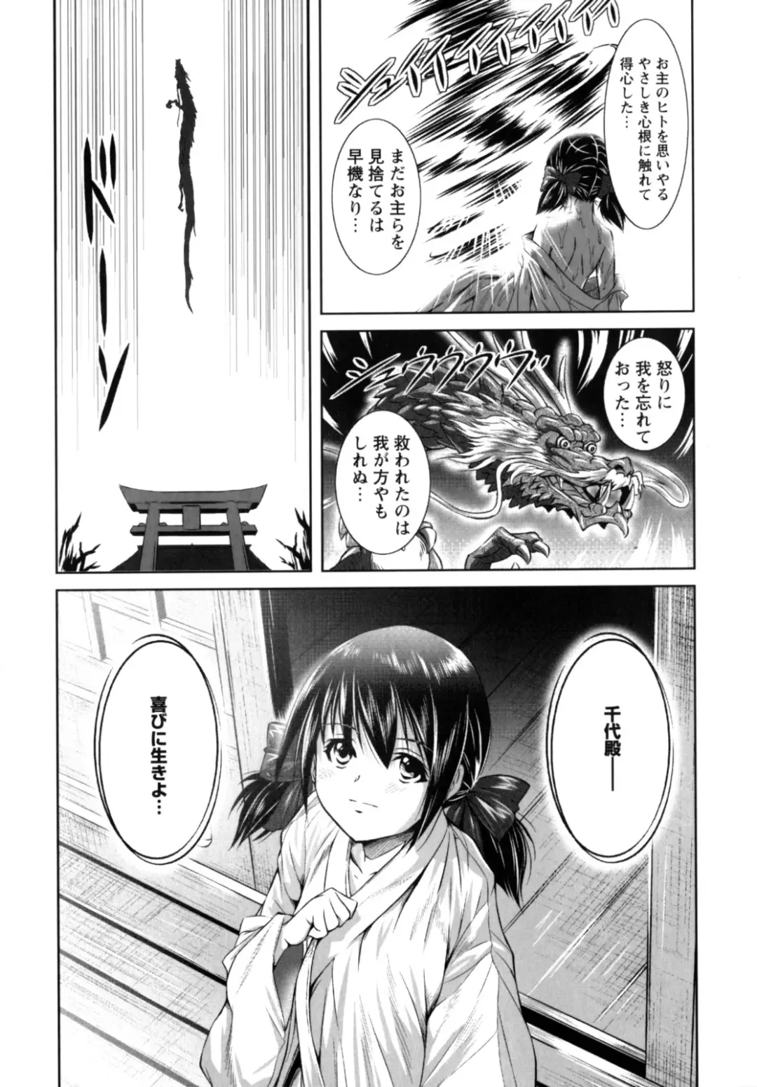 [Nobuki Chihiro] Motto Kosutte Fhentai - Page 174