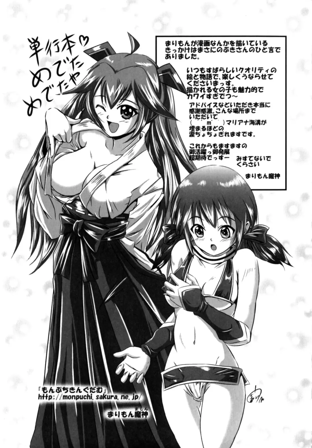 [Nobuki Chihiro] Motto Kosutte Fhentai - Page 181