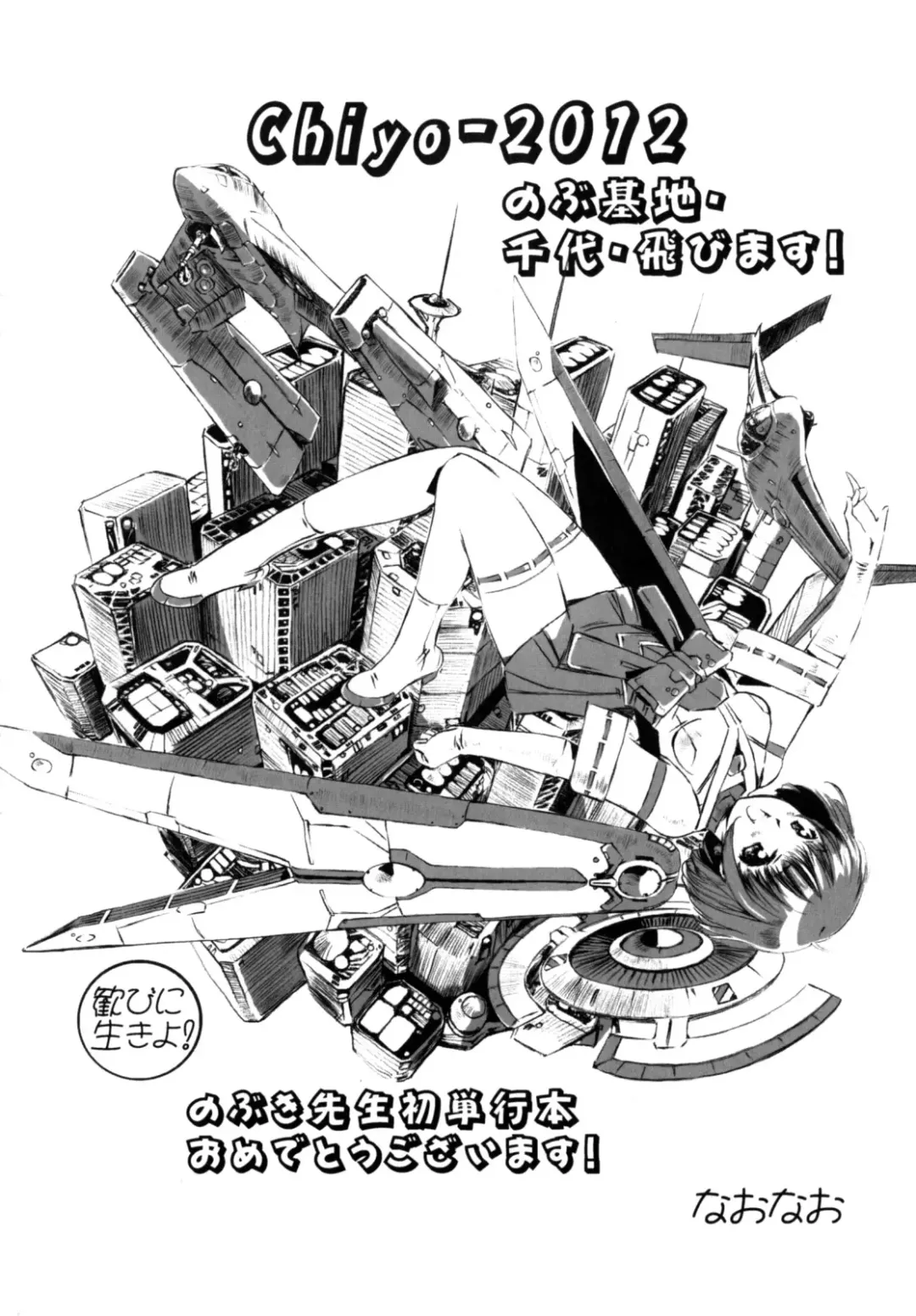 [Nobuki Chihiro] Motto Kosutte Fhentai - Page 182