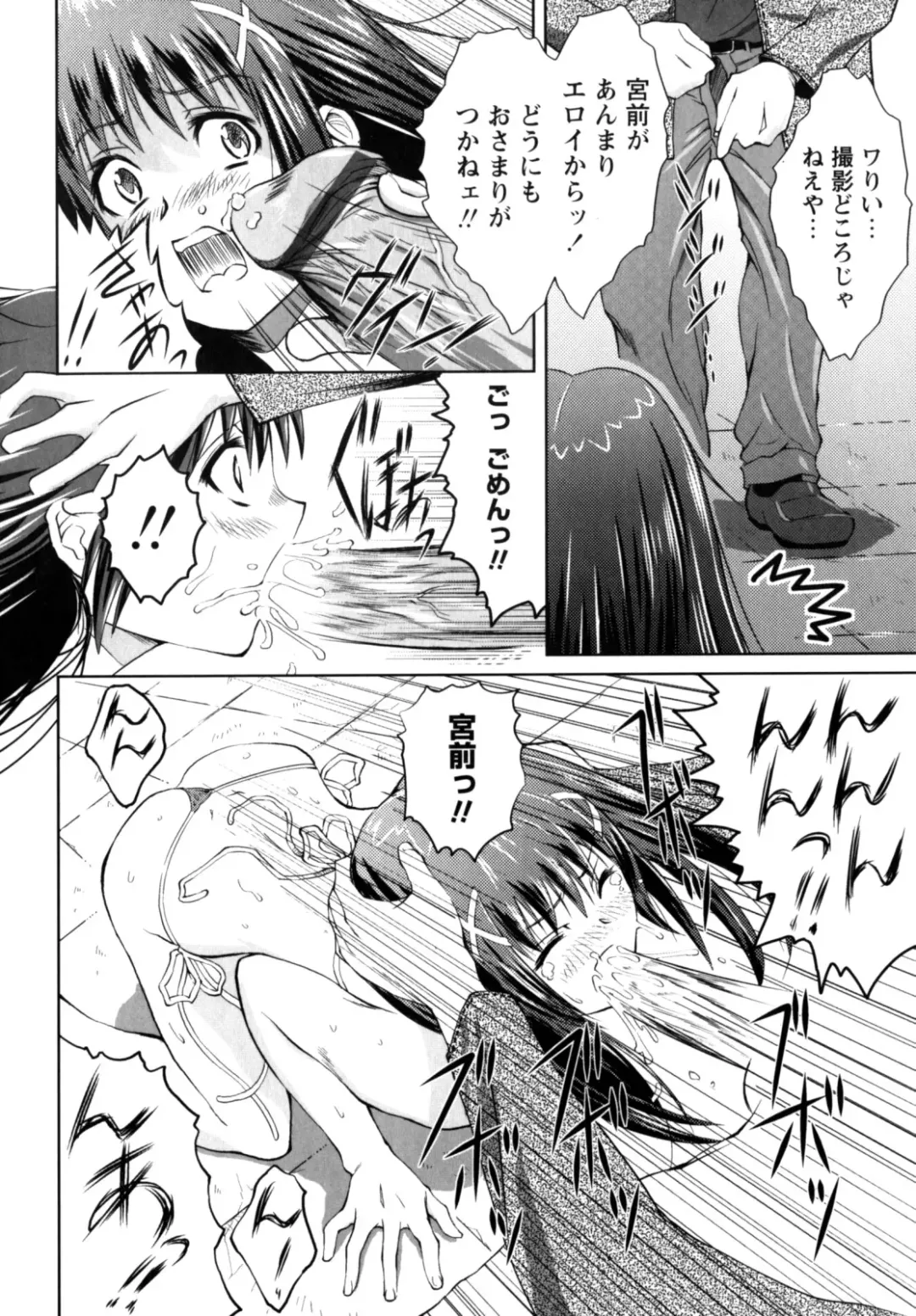 [Nobuki Chihiro] Motto Kosutte Fhentai - Page 58