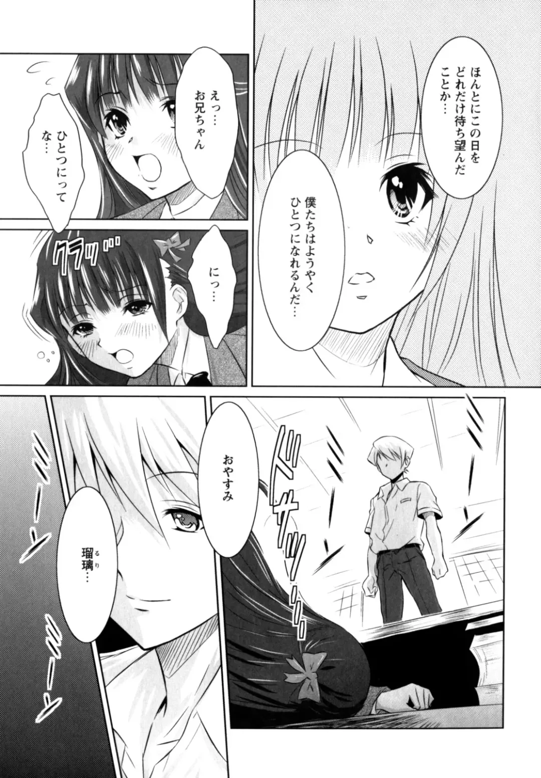 [Nobuki Chihiro] Motto Kosutte Fhentai - Page 71