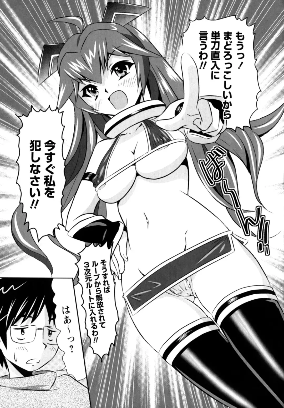 [Nobuki Chihiro] Motto Kosutte Fhentai - Page 87