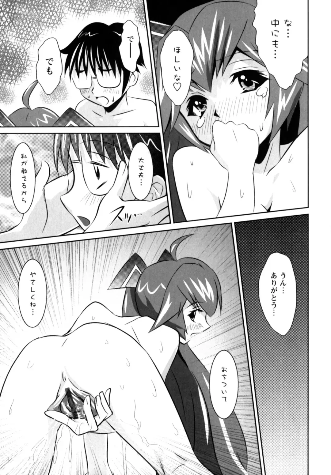 [Nobuki Chihiro] Motto Kosutte Fhentai - Page 95