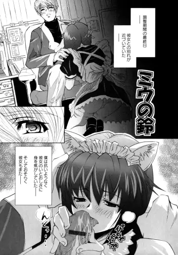 [Nobuki Chihiro] Motto Kosutte Fhentai - Page 129