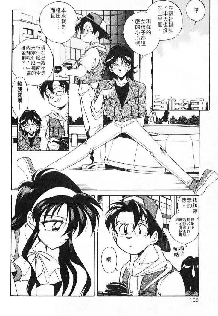 [Otokawa Kazuki] Tiny BLUE | 爹地～我愛你 Fhentai - Page 106