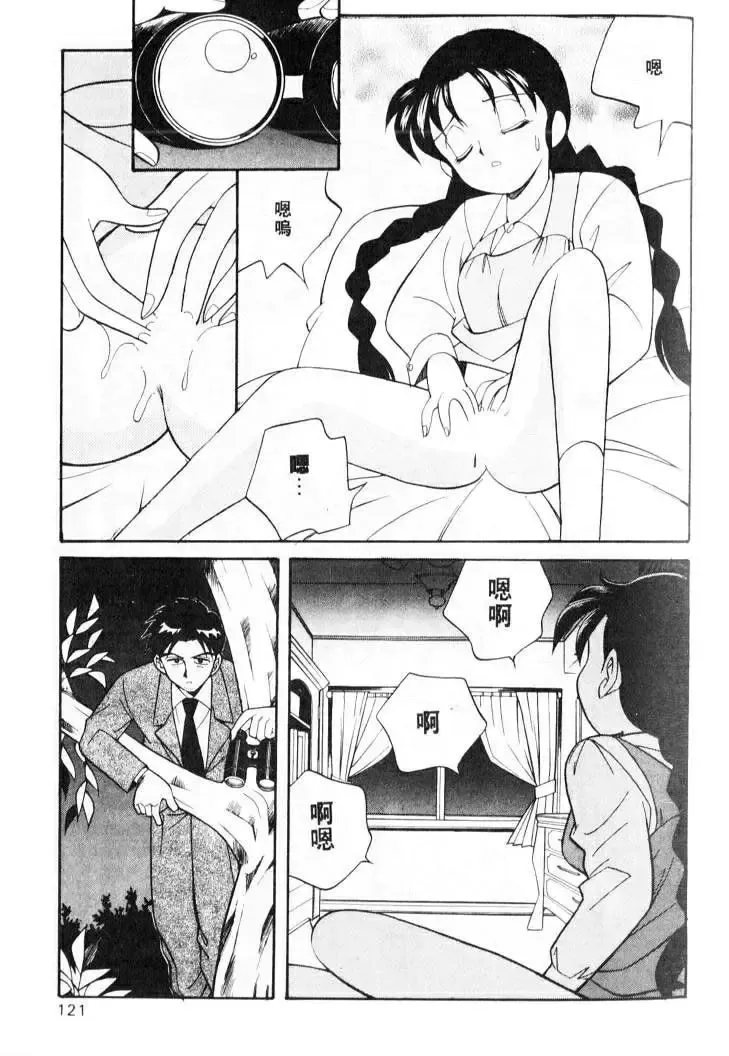 [Otokawa Kazuki] Tiny BLUE | 爹地～我愛你 Fhentai - Page 121