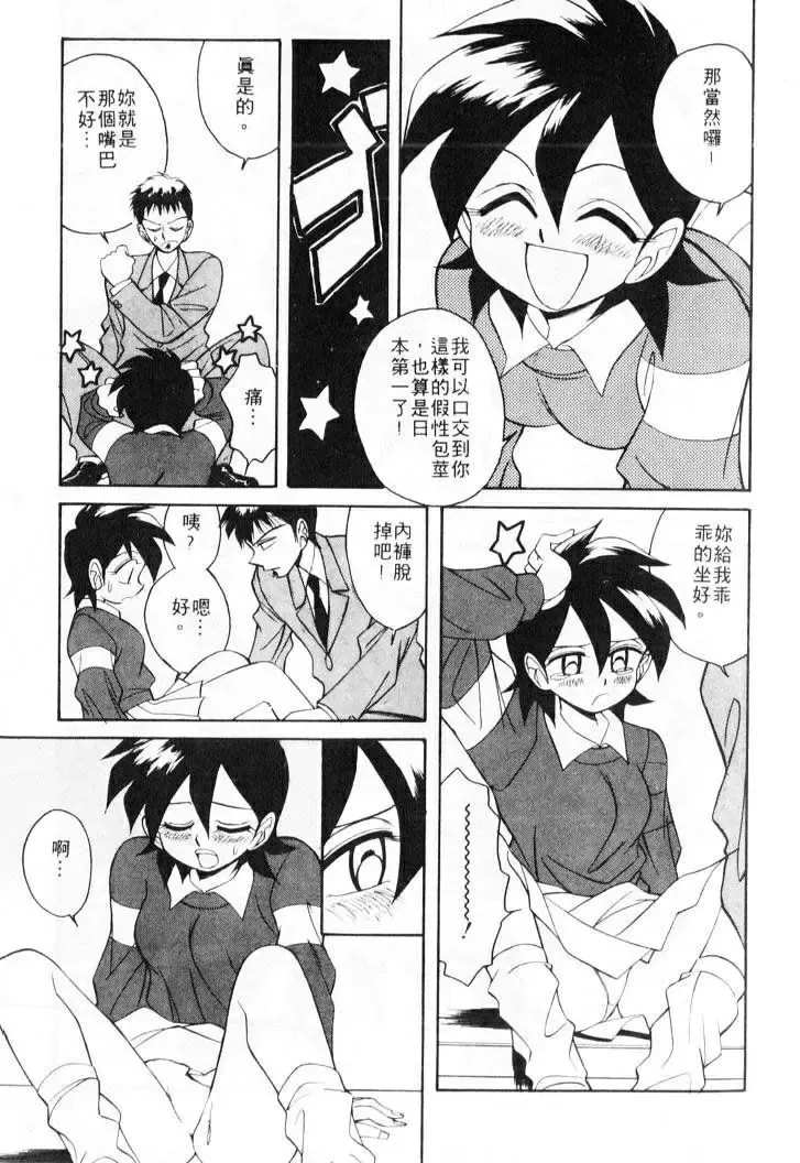 [Otokawa Kazuki] Tiny BLUE | 爹地～我愛你 Fhentai - Page 13