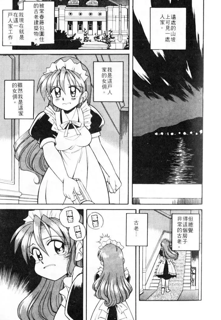 [Otokawa Kazuki] Tiny BLUE | 爹地～我愛你 Fhentai - Page 137