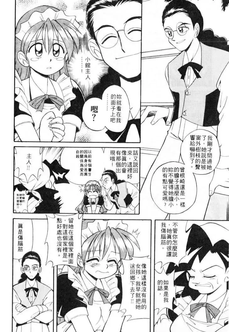 [Otokawa Kazuki] Tiny BLUE | 爹地～我愛你 Fhentai - Page 140