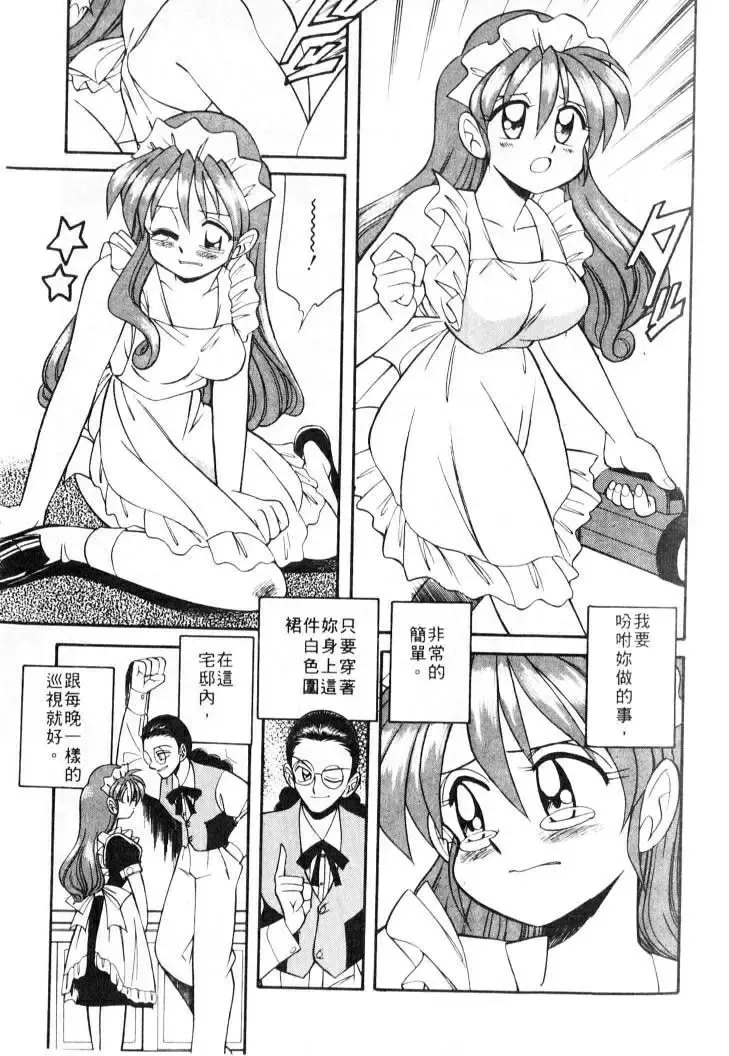 [Otokawa Kazuki] Tiny BLUE | 爹地～我愛你 Fhentai - Page 143