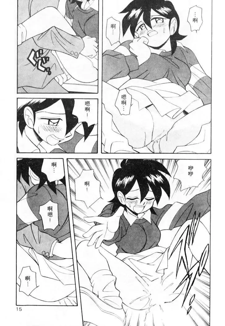 [Otokawa Kazuki] Tiny BLUE | 爹地～我愛你 Fhentai - Page 15