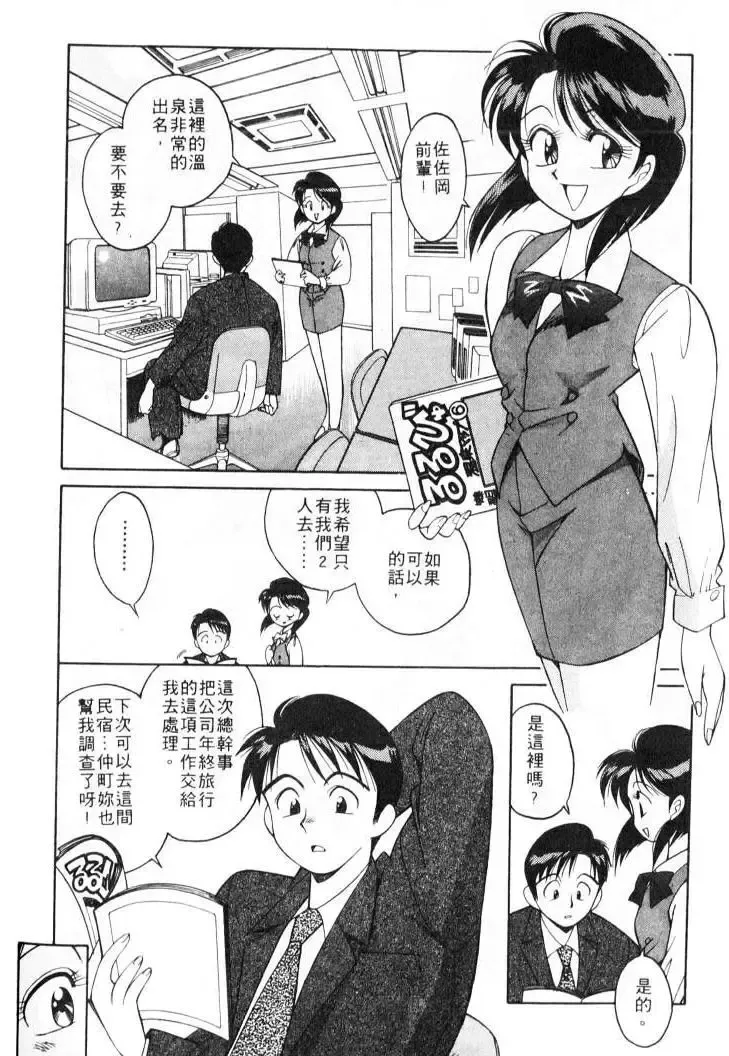 [Otokawa Kazuki] Tiny BLUE | 爹地～我愛你 Fhentai - Page 154