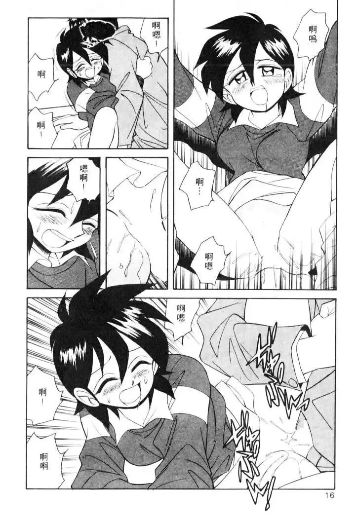 [Otokawa Kazuki] Tiny BLUE | 爹地～我愛你 Fhentai - Page 16