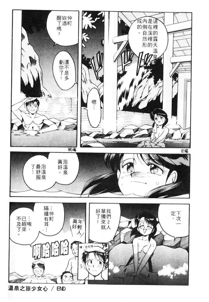 [Otokawa Kazuki] Tiny BLUE | 爹地～我愛你 Fhentai - Page 168