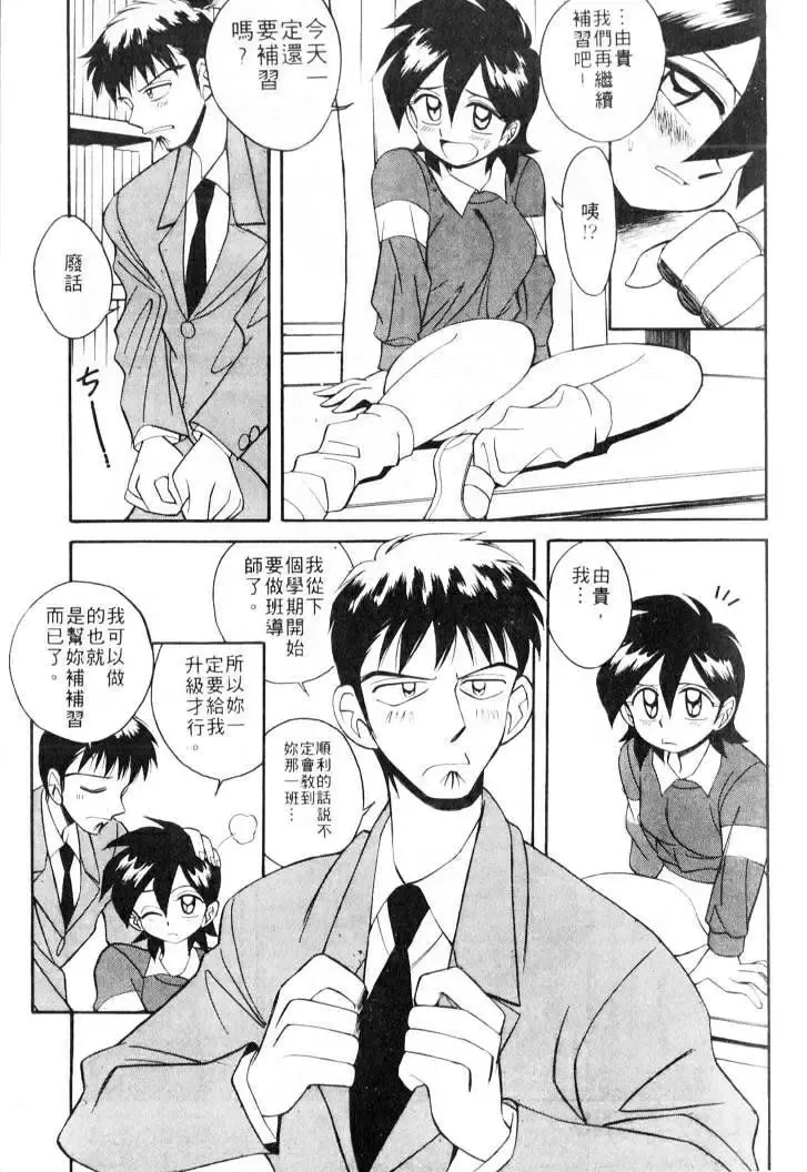 [Otokawa Kazuki] Tiny BLUE | 爹地～我愛你 Fhentai - Page 19