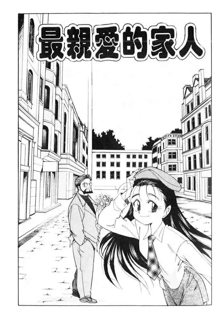 [Otokawa Kazuki] Tiny BLUE | 爹地～我愛你 Fhentai - Page 21