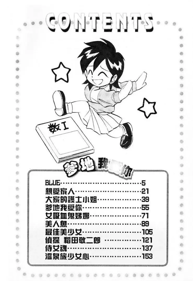 [Otokawa Kazuki] Tiny BLUE | 爹地～我愛你 Fhentai - Page 4