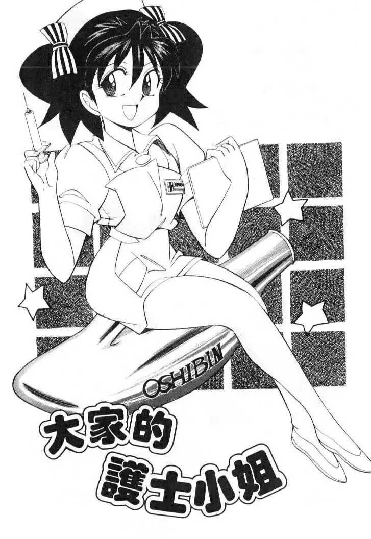 [Otokawa Kazuki] Tiny BLUE | 爹地～我愛你 Fhentai - Page 40