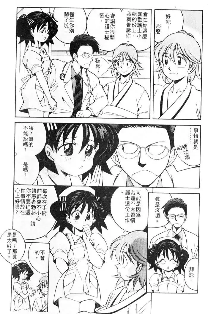 [Otokawa Kazuki] Tiny BLUE | 爹地～我愛你 Fhentai - Page 43