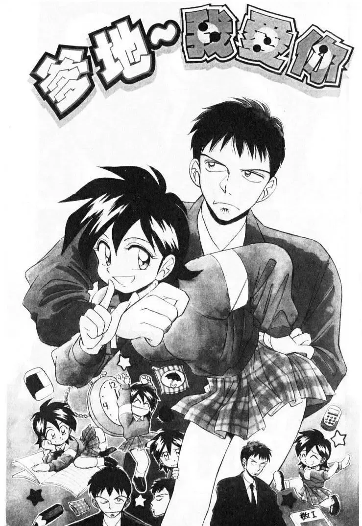 [Otokawa Kazuki] Tiny BLUE | 爹地～我愛你 Fhentai - Page 5