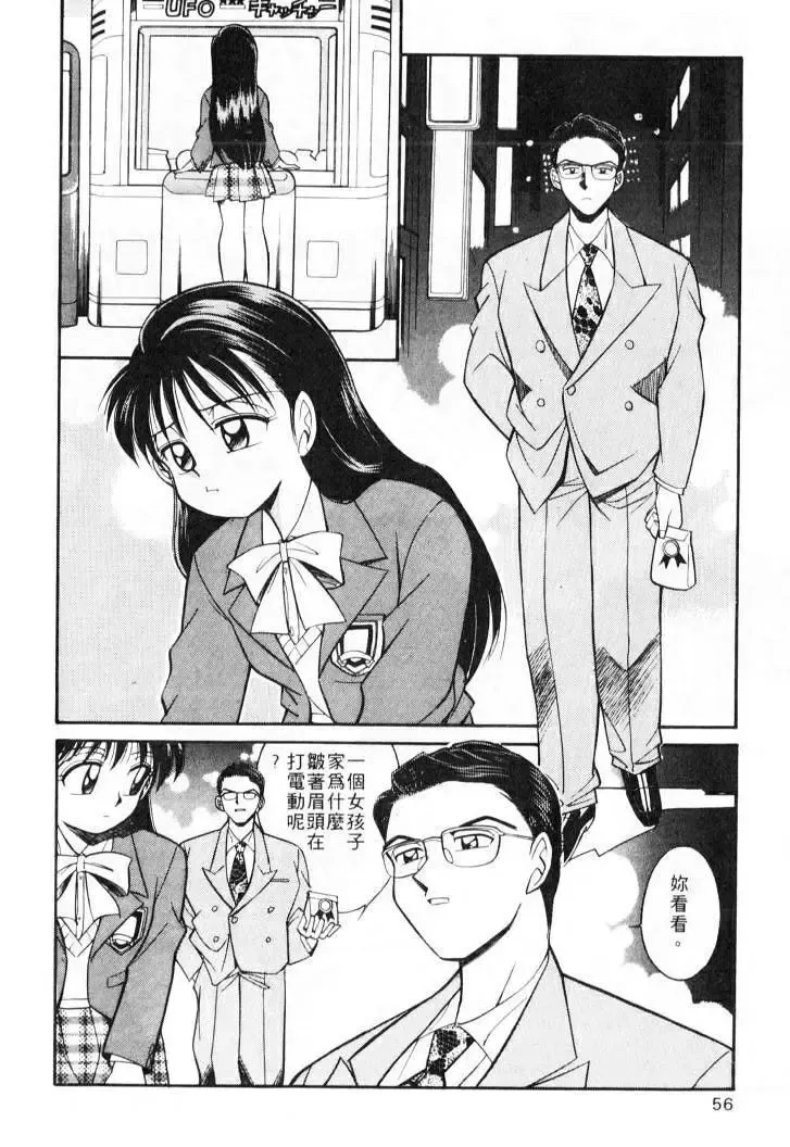 [Otokawa Kazuki] Tiny BLUE | 爹地～我愛你 Fhentai - Page 56