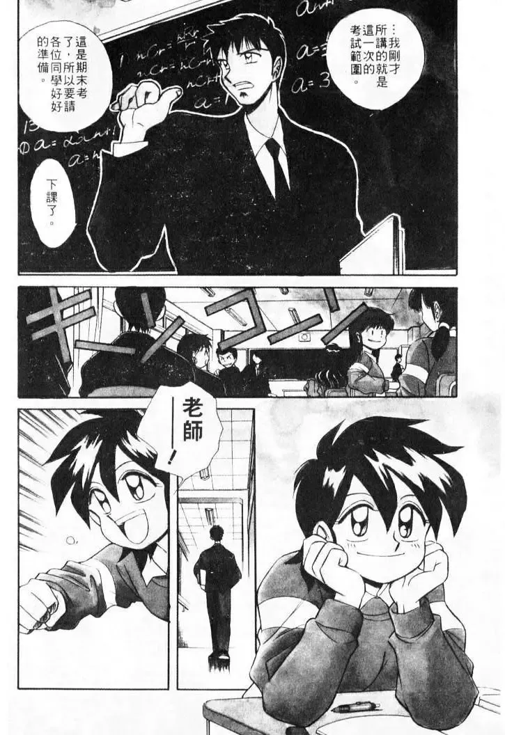 [Otokawa Kazuki] Tiny BLUE | 爹地～我愛你 Fhentai - Page 6