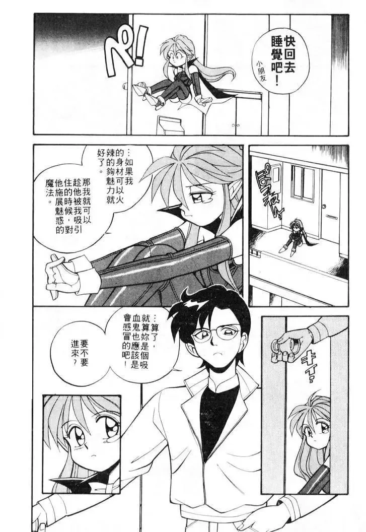 [Otokawa Kazuki] Tiny BLUE | 爹地～我愛你 Fhentai - Page 74