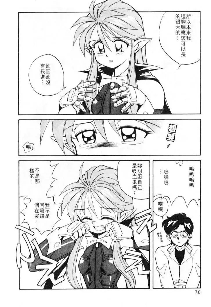 [Otokawa Kazuki] Tiny BLUE | 爹地～我愛你 Fhentai - Page 76