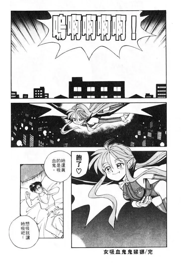 [Otokawa Kazuki] Tiny BLUE | 爹地～我愛你 Fhentai - Page 86