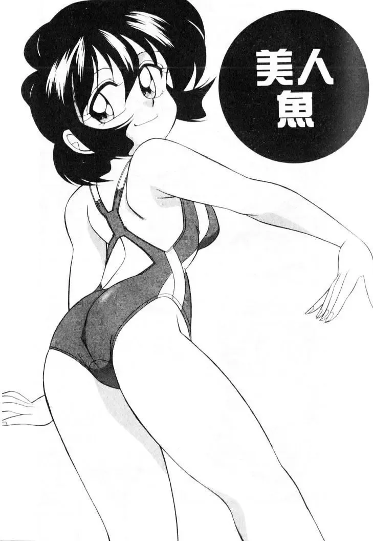 [Otokawa Kazuki] Tiny BLUE | 爹地～我愛你 Fhentai - Page 89