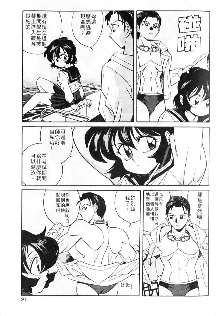 [Otokawa Kazuki] Tiny BLUE | 爹地～我愛你 Fhentai - Page 91