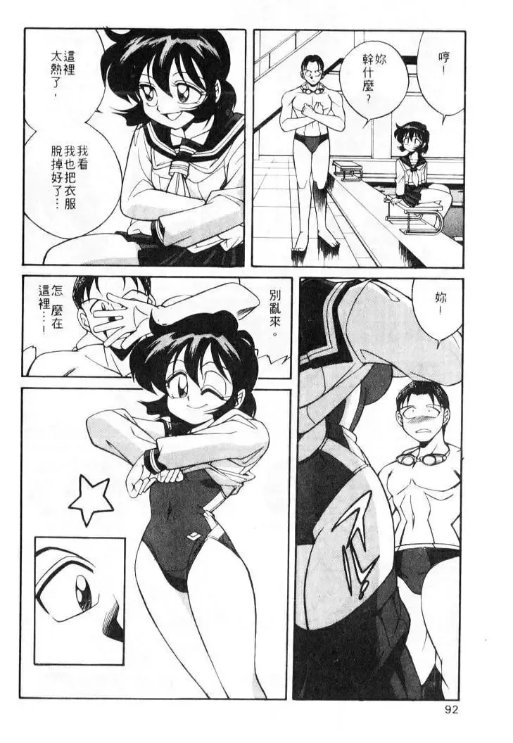 [Otokawa Kazuki] Tiny BLUE | 爹地～我愛你 Fhentai - Page 92