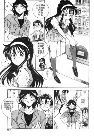 [Otokawa Kazuki] Tiny BLUE | 爹地～我愛你 Fhentai - Page 107